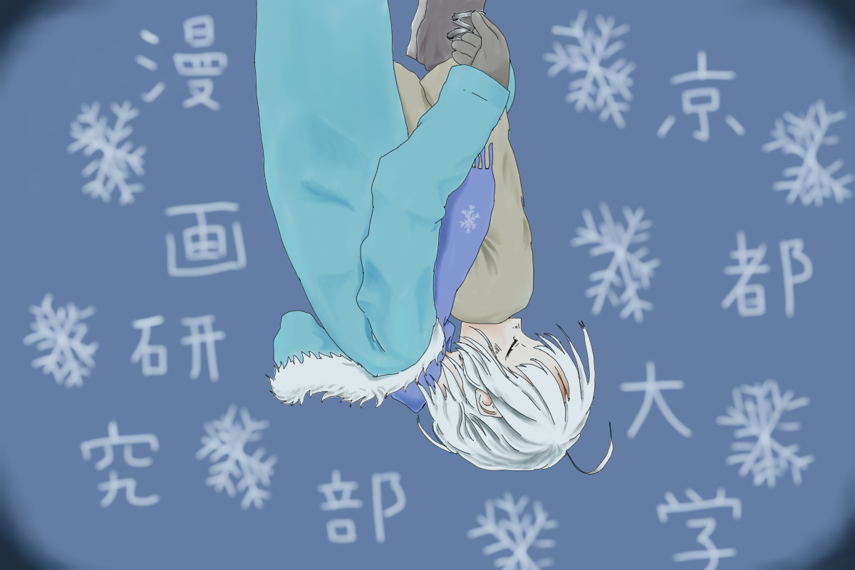 雪